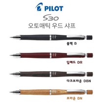 가벼운샤프 고급 원목샤프 선생님선물 샤프선물 선물용샤프 오토매틱S30 우드배럴샤프 나무재질샤프 파이롯트샤프, S30오토매틱 브라운 BN샤프0.5MM