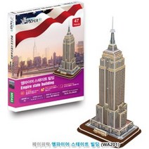나nanr_페이퍼락(3D입체퍼즐) 엠파이어 스테이트 빌딩 (WA201) 종이 건물조립 취미생활 학습교구 건축물시리즈 시간때우기 세계유명 3D♥sksnfll, ♥sstarting, ♥sstarting