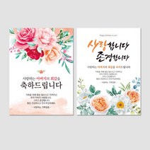 열두진주문 생신 회갑 환갑 육순 칠순 팔순 구순 고희 산수 현수막 플랜카드 H13, H13 아버지 팔순