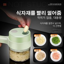 전기 식자재 분쇄기가정용 소형 분쇄기 마늘 다지기 미니 믹서기, 1개