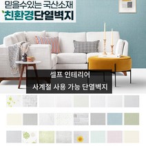 더우지 국산 접착식 간편설치 셀프 인테리어 시공 친환경 단열벽지 2M 10M 20M, 친환경 라이즈 펄크림 화이트