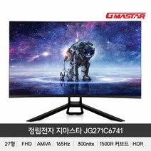 3정림 GMASTAR JG271C6741 1500R리얼165 게이밍 무결점, 상세페이지 참조