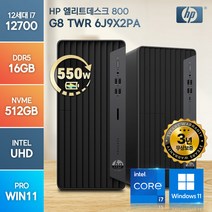 HP 엘리트데스크 800 G9 6J9X2PA i7-12700 고사양 고성능 기업체 산업용 컴퓨터 PC 윈도우11프로 탑재 데스크탑, 16GB/SSD512GB/윈도우11프로