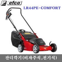 에프코 잔디깍기(비자주식 전기식) LR44PE-COMFORT, 상세확인