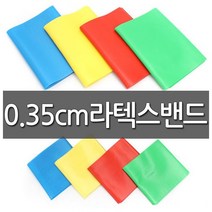 반품불가 월드온 라텍스밴드 0.35cm 창고이전 스트레칭 3mm 고무밴드, 큰사이즈_랜덤(반품불가)