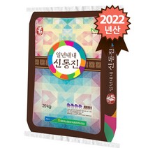 참쌀닷컴 2022년산 군산 대야농협 일년내내 신동진쌀, 1포, 20kg