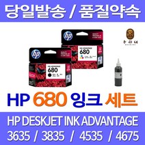 대명 HP 680 잉크 정품 리필 세트 출력 3835 호환 카트리지 정품품질 HP4675 가성비좋은 프린트 HP3635, 2개입, 검정+컬러 셀프리필충전잉크 세트 설명서 참조 2~3번 충전가능