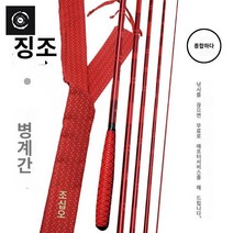 내림낚시대 중층낚시대 꼽기식 레드조 내림대 중층대 낚시대 초경량 민물, 수입 조병계 21척/6.3m+약간+간지