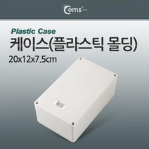 Coms 케이스 플라스틱 몰딩 20x12x7.5cm 전선몰딩케이스 잠금케이스 COMS 몰딩케이스 소품보관케이스 소품케이스 다용도케이스 플라스틱몰딩 플라스틱몰딩케이스 클립잠금케이스 플라스틱케이스 컴스 PCB케이스, 단일상품(QIE9000)