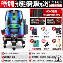 레이저 수평기 그린 광파기 다기능 수평계 라벨기 측정기, 아웃도어 그린 라이트 2선 듀얼 일렉트릭+발걸이