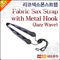리코 Rico Fabric Sax Strap (Jazz Wave), 리코 스트랩/SA Jazz Wave