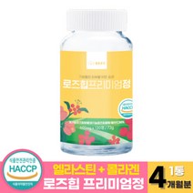 로즈힙 엘라스틴 정 식약처 HACCP 인증 로즈힙 퓨레 고함량 비타민C 철분 필로퀴넌 히알루론산 콜라겐 라이코펜 베타카로틴 로즈힙 RoseHip 효능, 120정 x 1개 (4개월)