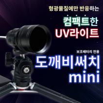 피싱위드 도깨비써치mini