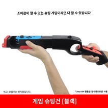 레이싱시뮬시트 Nintendo Switch 스티어링 휠 NS Mario Kart 8 게임 핸들 그립 OLED 캐리지 8 주변 스포츠 브래킷 카트 운전 게임기 액세서리 A226에 적합, 슈팅 게임 액세서리 빨간색과 검은색, 1개