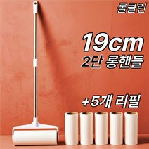 롤클린 사선컷팅 테이프 클리너 핸들 + 리필5개, 1세트 상품 이미지