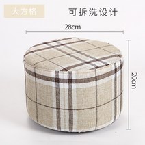 작은의자 걸상 퀼트 왜소 스툴 눕다 실내 바닥재 마루 침상 쌀 좌선 방석 가정용 등자 응접실이 있다 3528755311, 빅 체크 -28_20 -둥그스름함 -