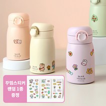 스마일팡팡 원터치 보온 보냉 텀블러 진공 보냉병, 베이지+퍼플