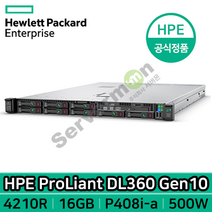 HP 서버 1U 랙 DL360 Gen10 (4210R 10C 2.4Ghz 1P 16GB 8SFF P408i-a/2G 500W Railkit 3년) P23578-B21 정품