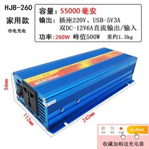 220V 600W 캠핑용 파워뱅크 대용량 배터리, 260W가정용휴대용모델14AH[0.2kWh]