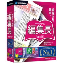 개인 편집장 Ver.15 · CD-ROM 버전 (최신) 신문 · 책자 · 전단지 작성 소프트웨어 Win 대응