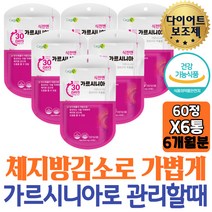 50대 여자 주부 탄수화물 컷팅제 피하지방 뱃살 등살 BMI 체지방량 옆구리살 DIET 한달 40대 보조제 하비탈출 여성 식후 내장지방 일주일 7일 슬림 다이어트 허벅지살 차단