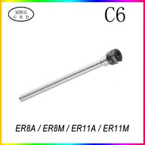 베어링 드릴 콜렛척세트 홀더 밀링 길이 도구 캐리어 선반 도구, c6-er11a-60l