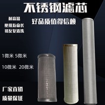 스테인레스 세척가능 5inch10inch20inch 정수기필터, T02-5inch300목(50마이크로