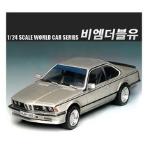[아카데미] 과학-1/24 B.M.W M635 CSI자동차 15102/자동차/프라모델, 상세 설명 참조