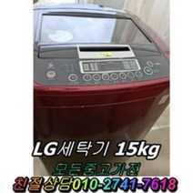 중고양문형냉장고 중고김치냉장고 중고드럼세탁기 음료수냉장고 중고세탁기 통돌이세탁기 중고아이스크림냉동고, 드럼세탁기