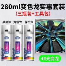 스프레이 휠도색 뿌리는랩핑 카페인트 캘리퍼도색 자동차 타이어 도금 휠복원 랩핑스프레이, G, 5개