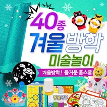 신나는 겨울방학 미술놀이모음40종 겨울미술놀이, 38/실뜨기