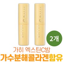 영국산 순수 비타민C 멜라닌 가히 엑스틴C밤 피부미백 엄마 아내 와이프 선물 추천 중년 장년 여성 30대 40대 50대 주름 개선 피부 관리 윤기 광채 눈 입 미간 목 주름 콜라겐