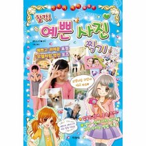 이노플리아 찰칵 예쁜 사진 찍기 멋지게찍어봐요, One color | One Size@1