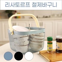 리사토르프 철제바구니 우드손잡이 바구니 460841ea, KH- 철제바구니 블랙, KH- 본상품선택