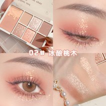 아이섀도우 접시 대지색 봄 고화질 미니 브랜드 샘플 2023년 플래그십 스토어, 02#아이스피치우드