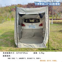 차량 도킹 텐트 차박 텐트 스포티지 QM6 쏘렌토 SUV 대형 RV 차박 꼬리, 웜그레이