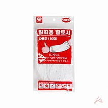 다용도 일회용 작업 팔토시 10매