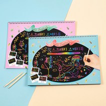 4000금은스크래치스케치북 (2개세트)