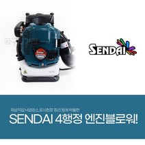 센다이 저소음 엔진송풍기 SD800 (4행정오일 보안경 서비스)