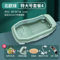 사육장 터틀 쉼터 아크릴 거북이 어항 사육 분리 이스턴머드 먹이 수조 집 키우기, [그린 앰배서더] + 오리지널 필터 + 그 조약돌 +