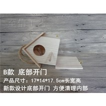 북유럽풍 인테리어 새둥지 새장 나무새집 모음, AL