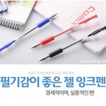 (YSU)젤리펜3가지색상수성펜볼펜판 [마이도매]G10023A(EA), 빨강