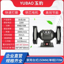 소형 탁상 그라인더 충전 전동 샌딩기 핸드 조각기 무선 사포 전기 미니 에어 샌더 연마기, 탁상/150MM/단상370W