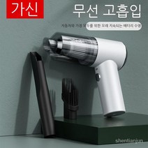 습식 및 건식 자동차 무선 진공 청소기 미니 휴대용 진공 청소기, 화이트