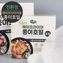자연으로 에어프라이어 종이호일 (중형) 60매, 단품