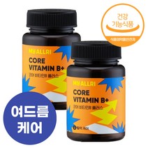 여드름 영양제 판토텐산 b5 아연 밀크씨슬 함유 고함량 수용성 비타민B 800mg x 60정 2박스