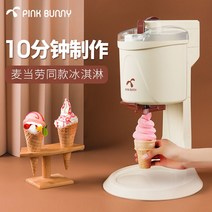 소프트아이스크림 기계 젤라또 업소용 제조기 콘