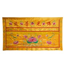 부처님광명이두루비침 1.5 미터 q연꽃 테이블둘레 불당 불교용품, 선택하세요