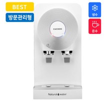 쿠쿠[무료설치] CP-OR601HW 지하수 냉온 정수기 일시불 4개월주기방문 3년관리, 화이트, 상세페이지 참조2