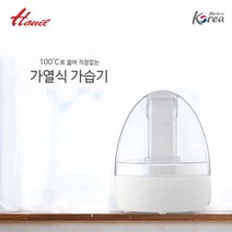 한일 [정품]한일 가열식 가습기/HSV-340M/투명물통/100도 가열/안심스팀, 단일옵션